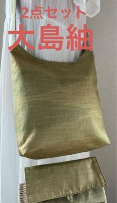 大島紬 花がすみ リメイク 胡桃皮ハンドルバッグ 大島紬 花がすみ リメイク 胡桃皮ハンドルバッグ