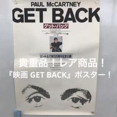 ポール・マッカートニー B2ポスター m33422030310_1.jpg?1716800097