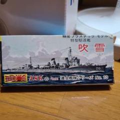 ASK 絶版プラモデル　連合艦隊シリーズ伊7型　カートンBOX入り ASK 絶版プラモデル 連合艦隊シリーズ伊7型 カートンBOX入り
