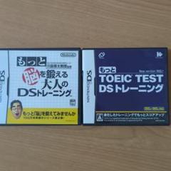 もっと TOEIC (R) TEST DSトレーニング