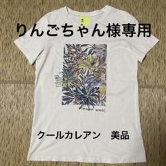 2025年最新】クールカレアン 半袖(Tシャツ)の人気アイテム