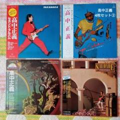 70~80年代★高中正義LP5点セット 70~80年代☆高中正義LP5点セット - メルカリ