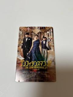 コンフィデンスマンJP プリンセス編 ムビチケ カード 使用済み 長澤まさみのサムネイル