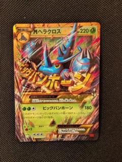 2025年最新】Mヘラクロス EX ポケモンカードの人気アイテム