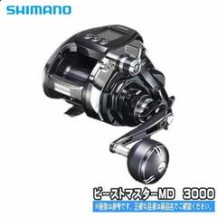 値下げ⭐︎ シマノ　ビーストマスター　3000 シマノ ビーストマスター MD3000 (リール) 価格比較 - 価格.com