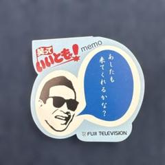 笑っていいとも　タモリさん　直筆サイン Amazon.co.jp: タモリ 直筆サイン 笑っていいとも タモリ倶楽部