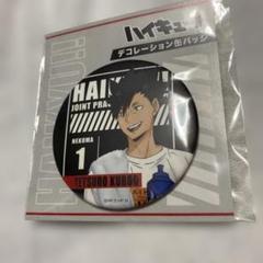 ハイキュー　黒尾鉄朗　缶バッジ　アクリルバッジ　オーロラ　スクエア　セット グッズ-バッチ】ハイキュー!! 黒尾鉄朗 缶バッジ Ver.1.0
