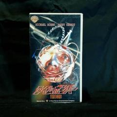 2025年最新】未DVD化 vhsの人気アイテム - メルカリ