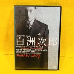 【未開封シュリンク付】白州次郎　DVD NHKドラマスペシャル Amazon.com: NHKドラマスペシャル 白洲次郎 DVD-BOX : Películas