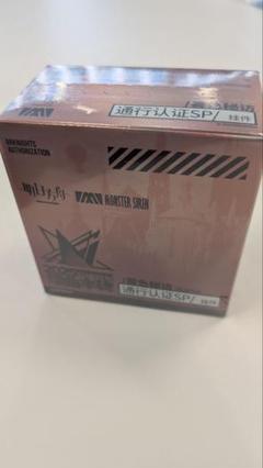 アークナイツ 通行認証 霧色の到来 1BOX