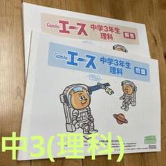2025年最新】がんばる舎 エース1の人気アイテム - メルカリ