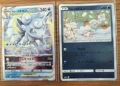 ポケモンカード アローラロコン2枚セット