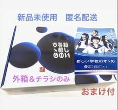 【中古/CD2枚+DVD/初回限定盤】新しい学校のリーダーズ♡新しい学校のすゝめ M特典&シリアル付【新品】新しい学校のリーダーズ「新しい学校の