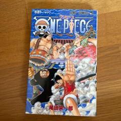 One Piece 9 巻の中古 未使用品を探そう メルカリ One Piece 9 巻の中古 未使用品を探そう メルカリ