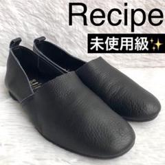パンプス 23 黒 Recipe レシピ 本革 L字 スリッポン レザー 革