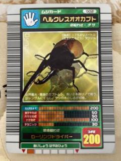 【早い者勝ち】ムシキング まとめ売り エラーカードヘラクレスセット 約180枚