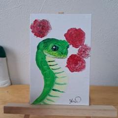 ヘビとバラの絵画 しゃふ絵画