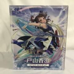 バンドリ　[輝きに手を伸ばして] 戸山香澄　　　　　1/7スケールフィギュア バンドリ！ ガールズバンドパーティ！[輝きに手を伸ばして]戸山