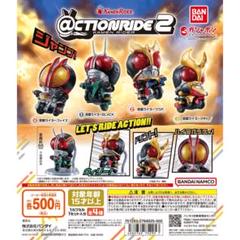 メルカリ便】仮面ライダーアクションライド ガチャ 4種セット