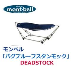 ▲新品▲mont-bell モンベル バグプルーフ スタンモック ブルーブラック 2025年最新】モンベルバグプルーフスタンモックの人気アイテム
