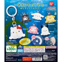 ハローキティなりきりシリーズ ソフビ2点セット - メルカリ