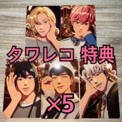 PLAVE トレカ かくれんぼ タワレコ 特典 5種コンプ ×5 ① - メルカリ