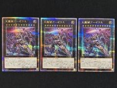 遊戯王 アーゼウス 絵違い 25th 3枚