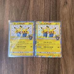 漫才ごっこピカチュウ：ポケモンセンターオーサカDX オープン記念 おいかぜキャ…