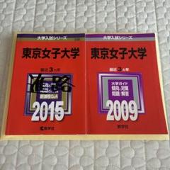 赤本まとめ売り 2025年最新】赤本セットの人気アイテム - メルカリ