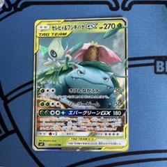 セレビィ＆フシギバナGX　エーフィ＆デオキシスGX　RR　タッグチーム セレビィ＆フシギバナGX エーフィ＆デオキシスGX RR タッグ