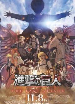 販促用B2ポスター 非売品 進撃の巨人2【美品】