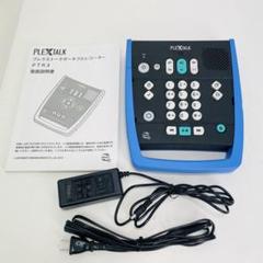 プレクストーク　リンクポケット