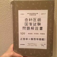2025年最新】歯科医師国家試験 answerの人気アイテム - メルカリ