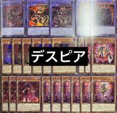 遊戯王デスピア超高レアリティ優勝構築デッキ43