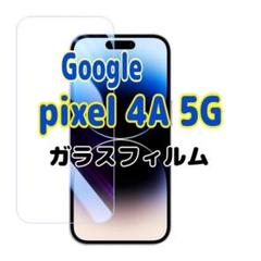 2025年最新】pixel4a 5gの人気アイテム - メルカリ