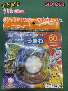 劇場版ポケットモンスター ベストウィッシュ フィギュアキーホルダー1&2 ブイズ 劇場版ポケモンBW フィギュアキーホルダー2 2013 投入開始
