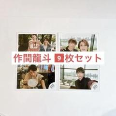 2025年最新】作間龍斗 公式写真の人気アイテム - メルカリ