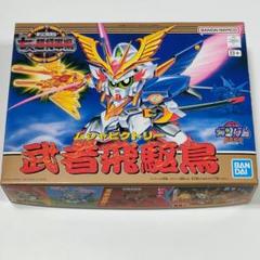 Yahoo!オークション - ガン消し 武者飛駆鳥 ムシャビクトリー SD