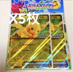 【新品】【未開封】風といっしょに　ピカチュウ 風といっしょに ピカチュウ 完全生産限定盤 プロモ 横線なし