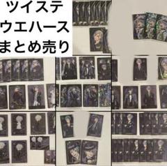 ツイステ　オクタ　まとめ売り(値下げ相談可) オクタヴィネル まとめ売り - メルカリ