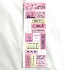 マイメロディ マイメロ テプラ風ステッカー シール 韓国限定