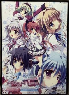 非売品 B2ポスター ましろ色シンフォニー 販促ポスター