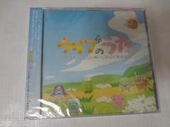 ケイブのうた こんぴれーしょんいめーじそんぐあるばむ 未開封