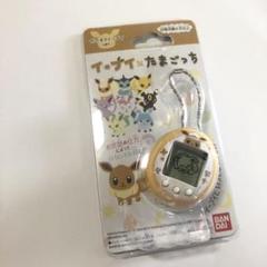 たまごっち イーブイverの中古 未使用品を探そう メルカリ