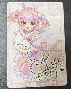 小花衣ももみ VTuberウエハース サイン入りカード