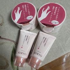 キリョウハンドクリーム110g6個&チューブタイプ7個＆ばら園石鹸2個未開封 キリョウハンドクリーム110g6個&チューブタイプ7個＆ばら園石鹸2
