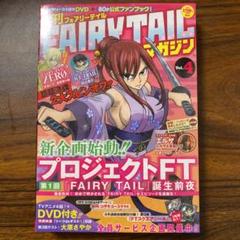 Fairy Tail Dvdの中古 未使用品を探そう メルカリ Fairy Tail Dvdの中古 未使用品を探そう メルカリ