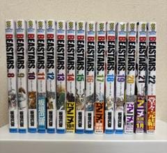 【美品多数】BEASTARS＆関連本 全25巻全巻セット BEASTARS 全巻セット (1〜22巻) - メルカリ