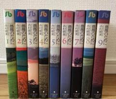 2025年最新】薔薇のために 吉村 全巻の人気アイテム - メルカリ