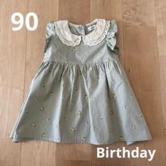 バースデイ⭐︎レース襟ワンピース90グリーン